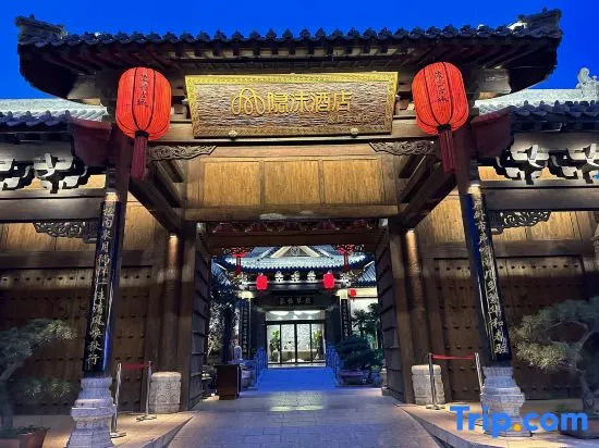 Hebi Xunxian Ancient City IMMERSING Hotel