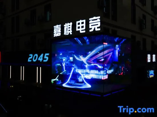 JiaQi E-sports Hotel (Tiexi Square Branch)