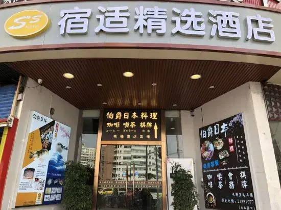Sushi Select Hotel (Hongmei Road Subway Station)