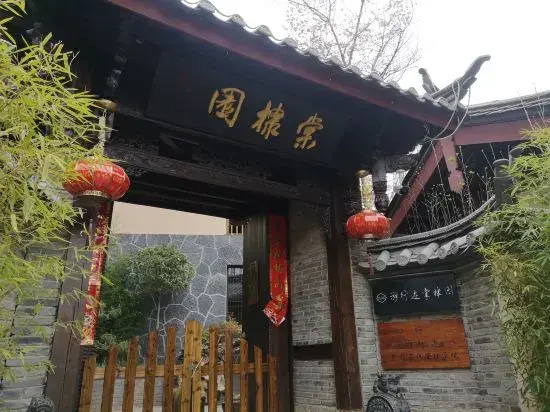 Tangdiyuan Inn