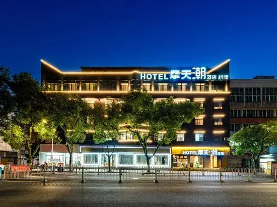Taizhou Skyscraper Chao Hotel (Huangyan Jiufeng Park)