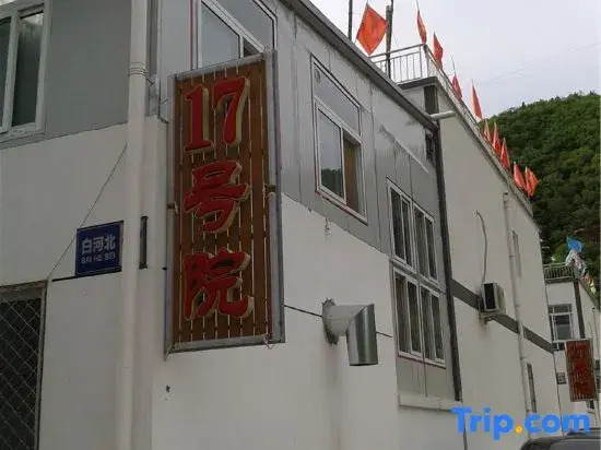 Beijing Baihewan No.16