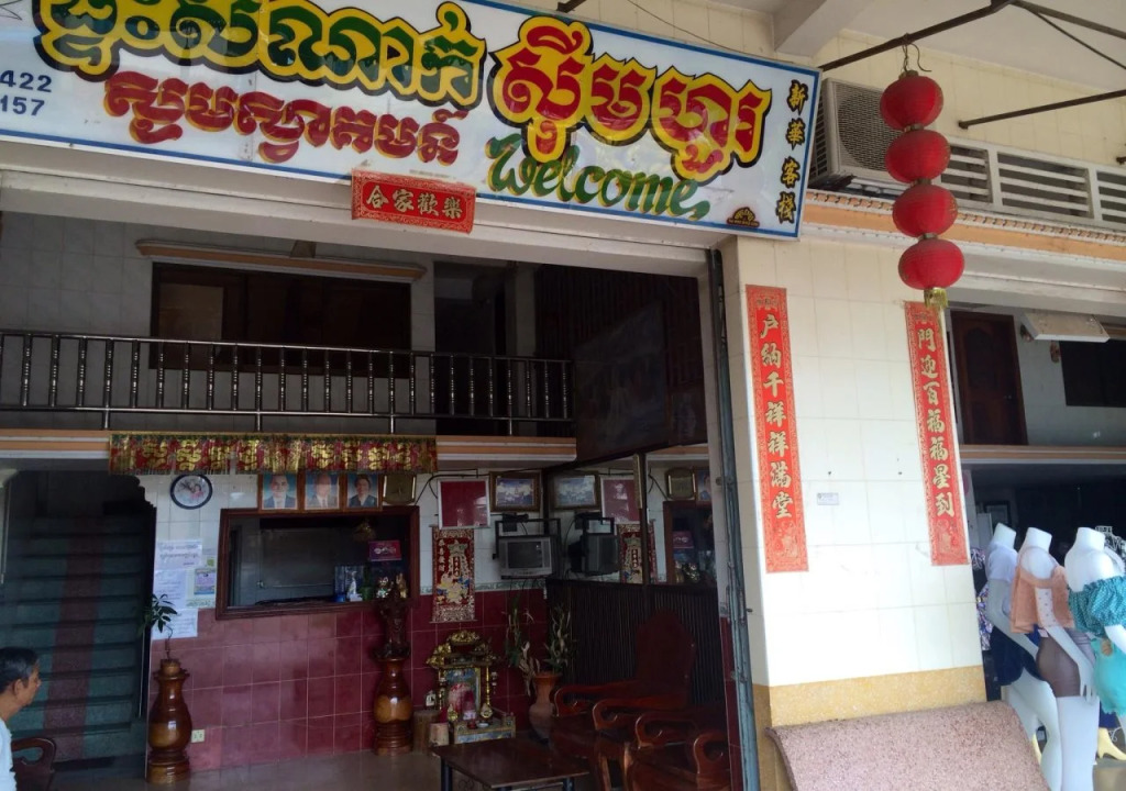 Sim Hour Guest House