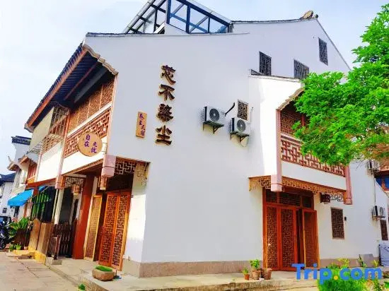 Xin bu ran chen wellness retreat（zhou zhuang ancient town）