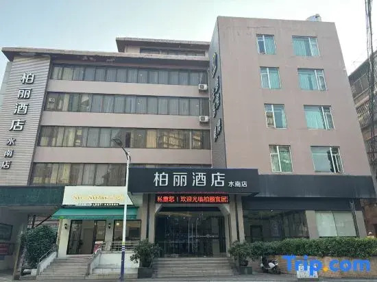 Park Lane Hotel (Jiangmen Central)
