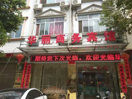 Leye Huali Business Hotel