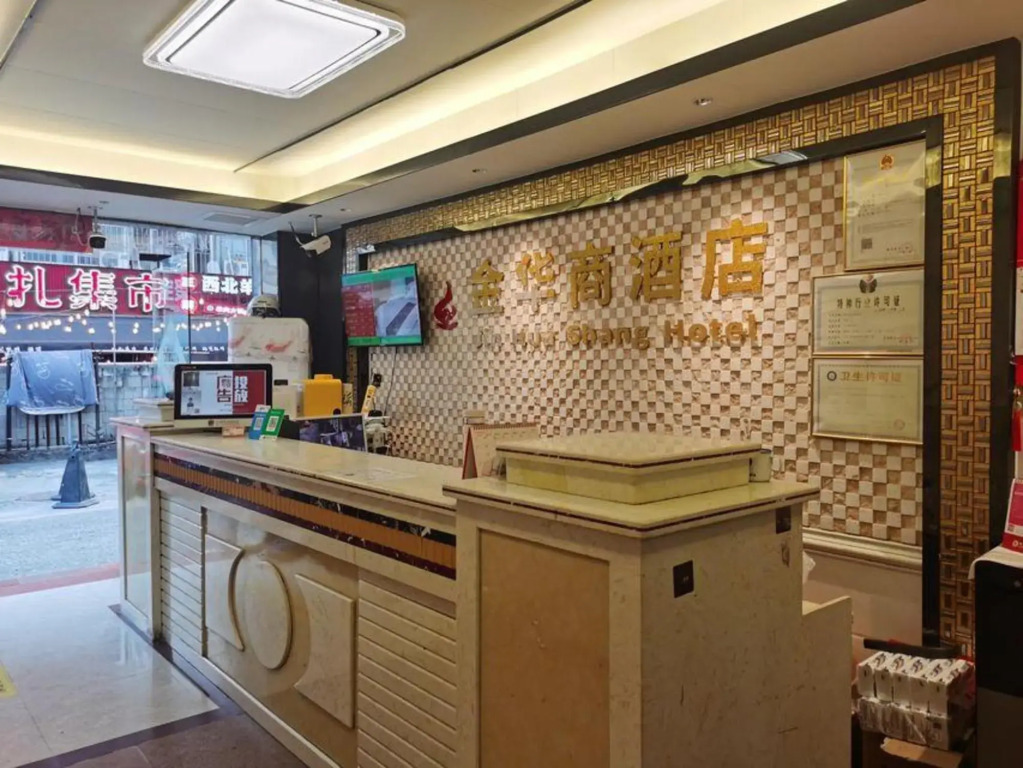 Jinhua Business Hotel (Shenzhen Yu Scenic Area Xianhu Botanical Garden)
