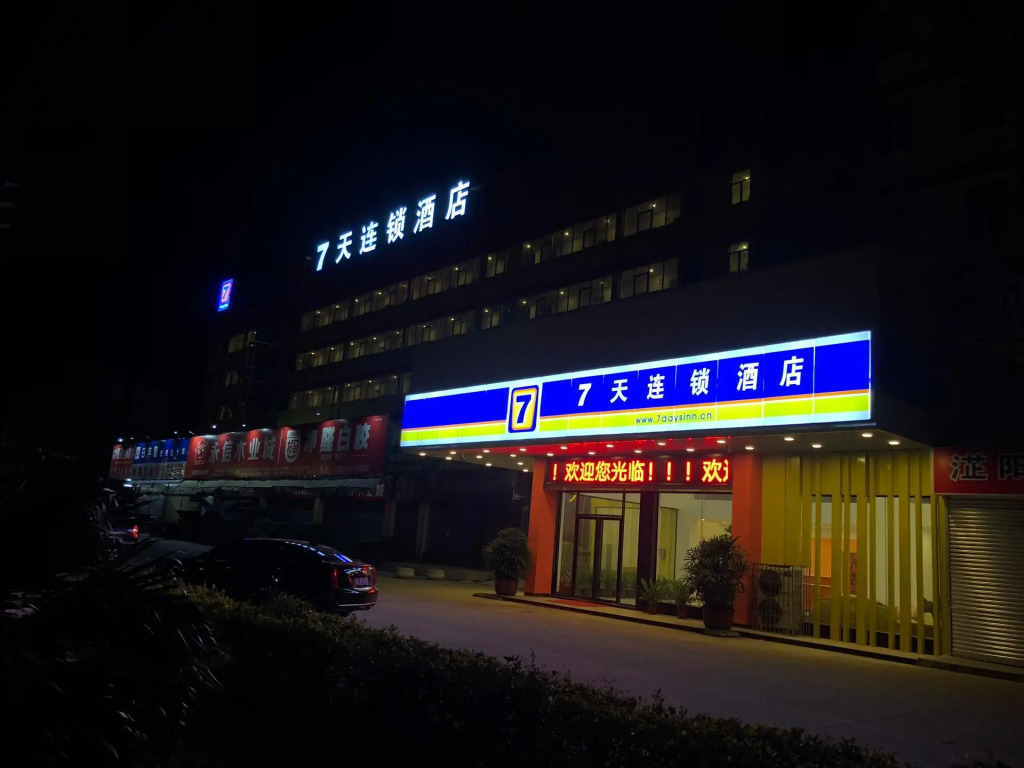 7 Days Inn·Zhuhai Gaolangang Pinsha