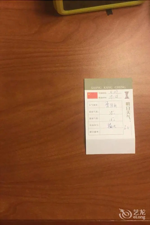 Shang Kang Cheng Hotel - Beijing