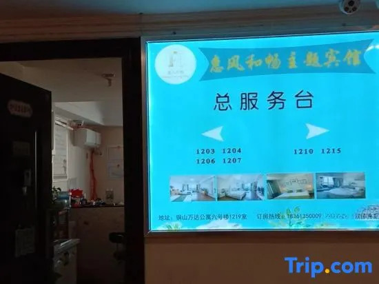 Huifeng and Chang Hotel, Xuzhou