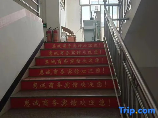 Bianyang Huicheng Business Hotel
