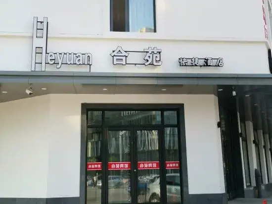Heyuan Express Hotel