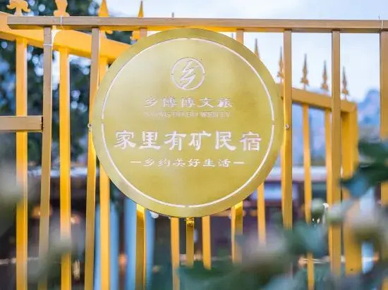 Xiangbo Bowen Travel Has A Mining Homestay At Home