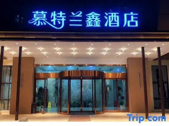 Mutelanxin Hotel (Wuhan University of Technology Baigangcheng)