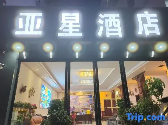 Taihe Yaxing Hotel