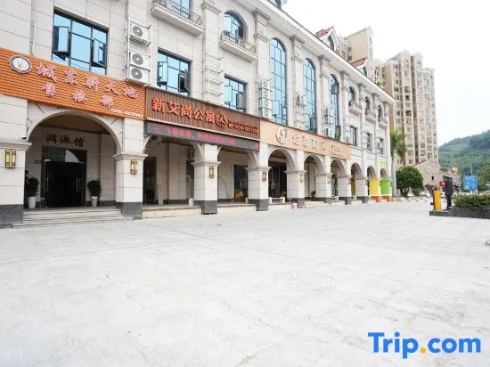 New Aishang Hotel (Nanjing County Hospital Bus Center Station Branch)
