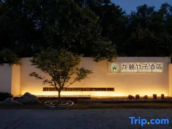 Suzhou Longdeng Bamboo Hotel (Sucheng Shiyizhong Tongji Campus)