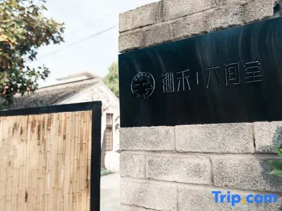 Shanghai Chongming Chuhe Liujiantang ・ Yingjia Homestay