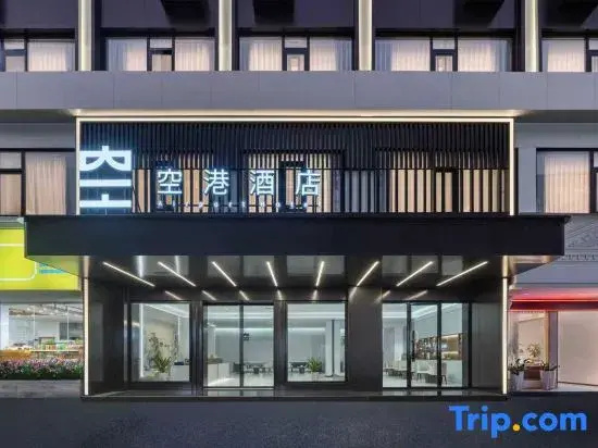 Guangdong Airport Hotel (Guangzhou New Baiyun International Airport Direct Store)