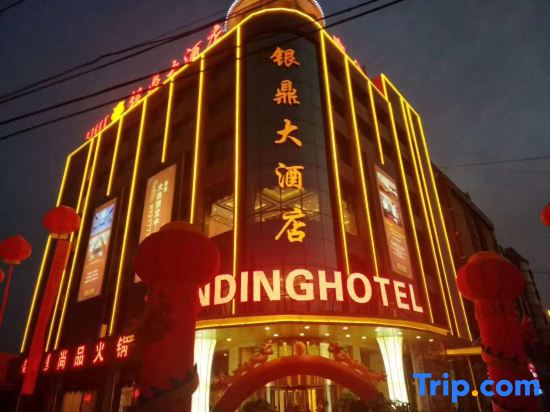 Yinding Hotel, Yijinholo Banner