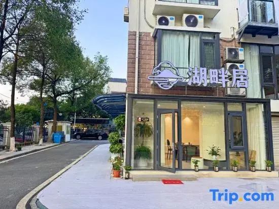Lakeside Residence | Lakeside Scenery Elegant and Comfortable Leisure Homestay (Dongjiang)