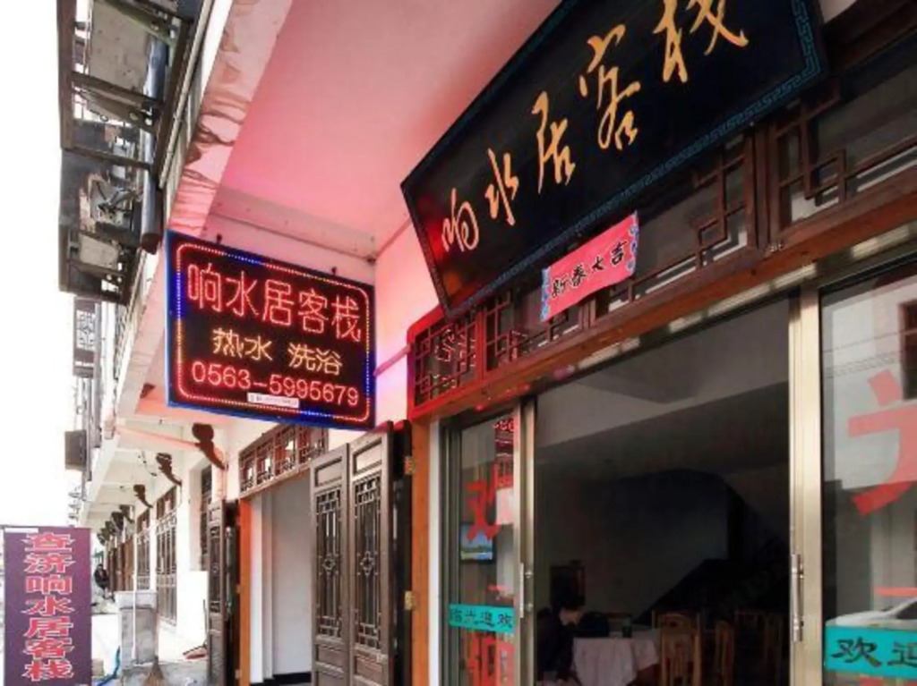 Xiangshuiju Inn