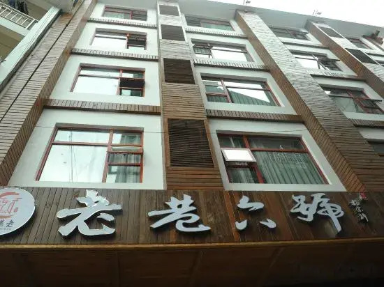 Zhangjiajie Old Alley No.6 Inn
