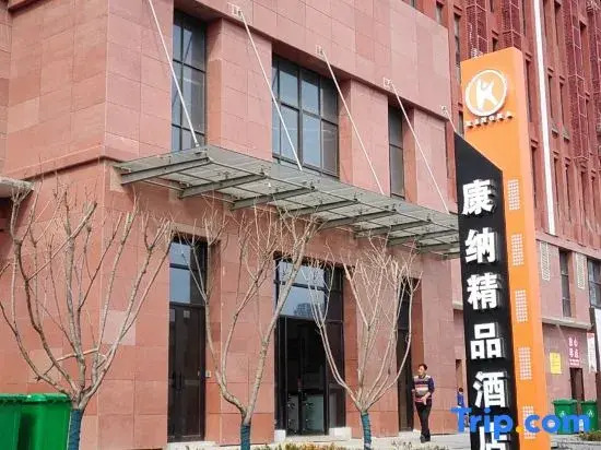 Kangna Boutique Hotel (Zhengzhou Yutong Heavy Industry)
