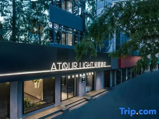 Nanjing Xinjiekou Palace Light House Hotel