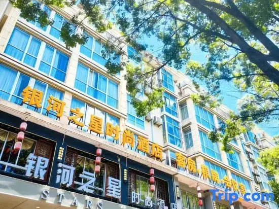 Galaxy Star Fashion Hotel (Taizhou Jiaojiang East Business District)