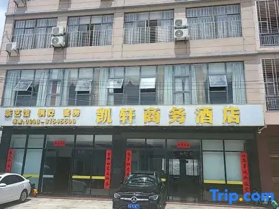 Kaixuan Business Hotel (Danzhou Nada)