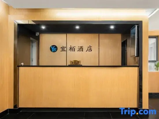 YIBAI HOTEL(Chengdu Chunxi Road store)