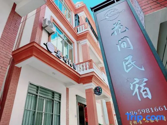 Huajian Homestay