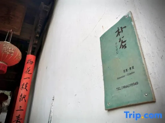 Pugu Inn