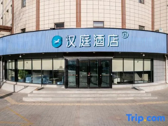 HanTing Hotel (Pingliang Greenland Plaza Liuhu Park)