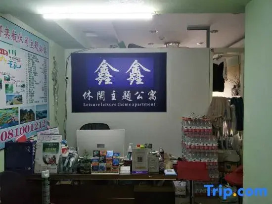 Xinxin Theme apartment (Chunxi Road Taigu Li Store)