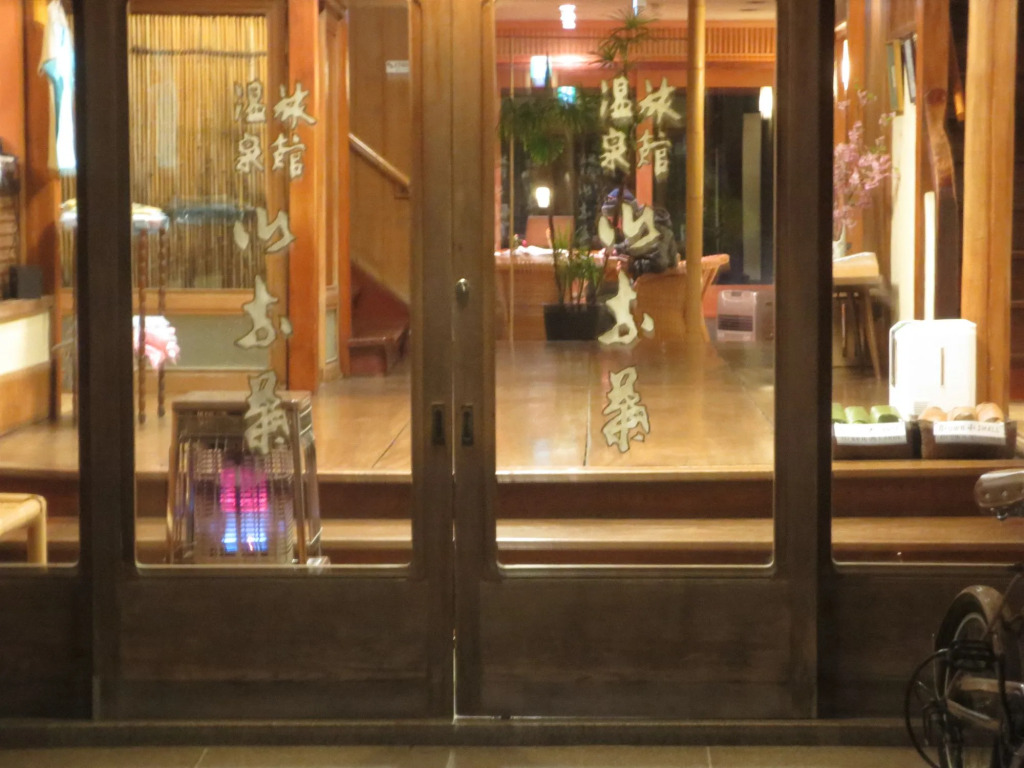 Ks House Ito Onsen - Historical Ryokan Hostel