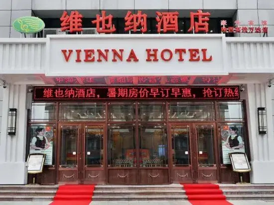 Vienna Hotel (Harbin High-speed Railway Wanda Plaza)