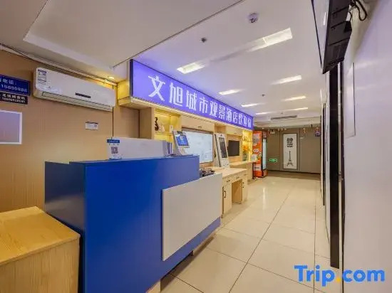 Wenhui Hotel (Wuhu High-speed Railway Station)
