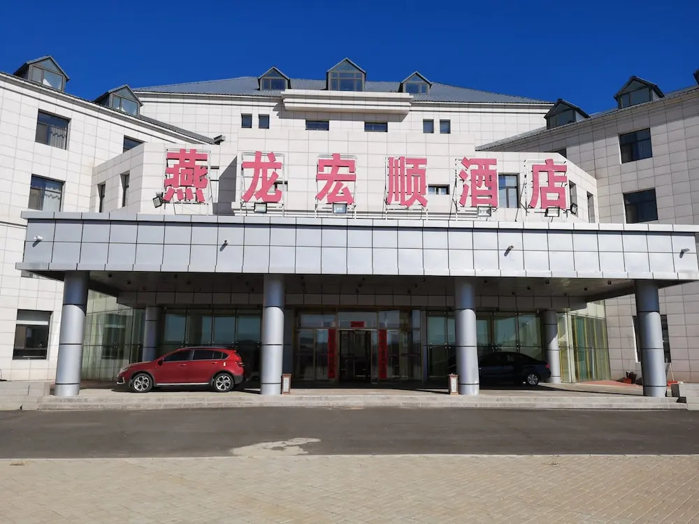 Yanlong Hongshun Hotel