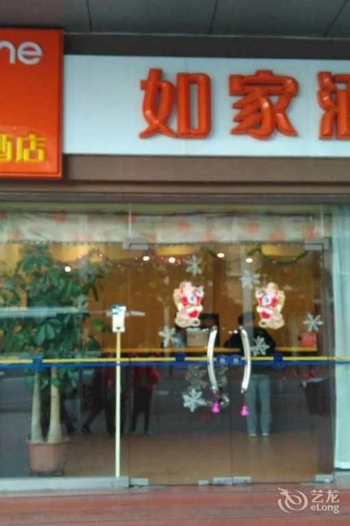 Home Inn Bus Station Foshan