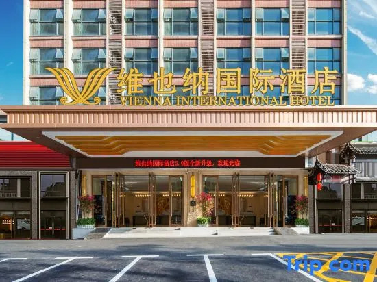 Vienna International Hotel (Zhangjiajie Stadium)