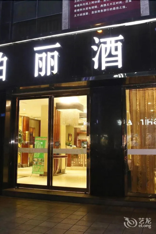 Chengdu Boli Hotel