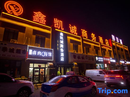 Xinkaicheng Business Hotel (Four Seasons City )