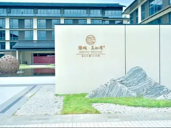 Zhoushan Zhujiajian Greentown Zhen Ru Bay Lanting Homestay