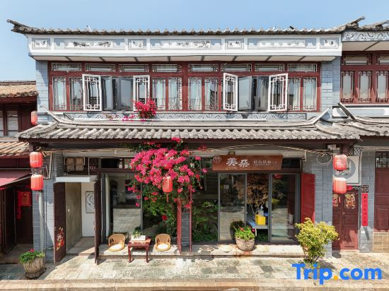 Meiduo Boutique Homestay (Weishan Ancient City Snack Street)