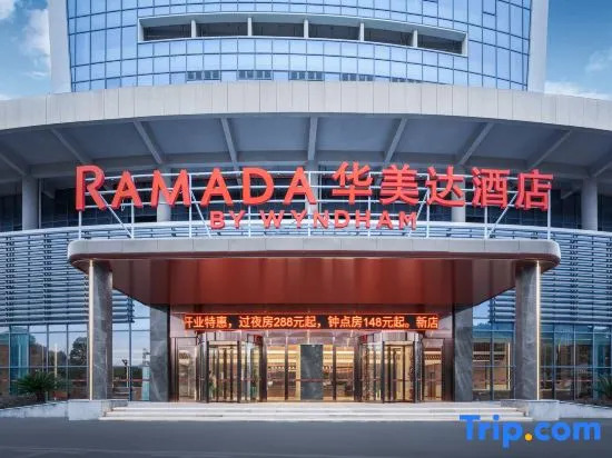 Ramada Yichang Yiling Hotel