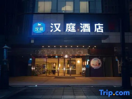HanTing Hotel (Chongqing Tongliang Wanda Plaza)