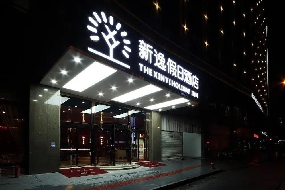 Xinyi Holiday Hotel