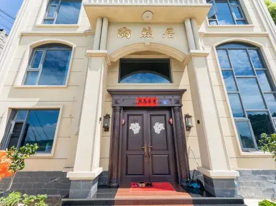 Taoranyuan Homestay (Donghai No.1 Branch)
